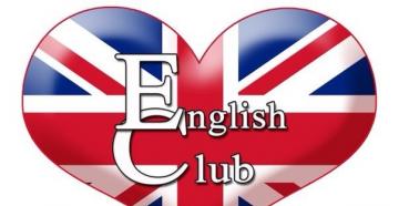 Английский разговорный клуб — каждую пятницу Blub club разговорный клуб