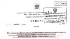 Запрет на заочное обучение отменяется