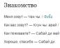 Твоя, моя, ни понимать: на каком языке говорят в Тайланде и как общаться с местными