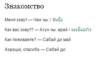 Твоя, моя, ни понимать: на каком языке говорят в Тайланде и как общаться с местными